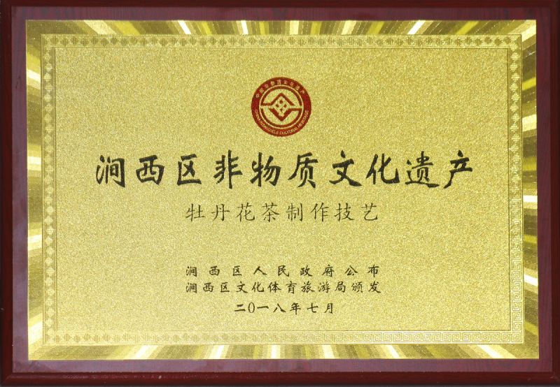 澗西區(qū)非物質文化遺產(chǎn)